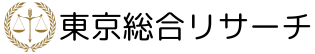 浮気調査・不倫調査は総合探偵社東京総合リサーチ